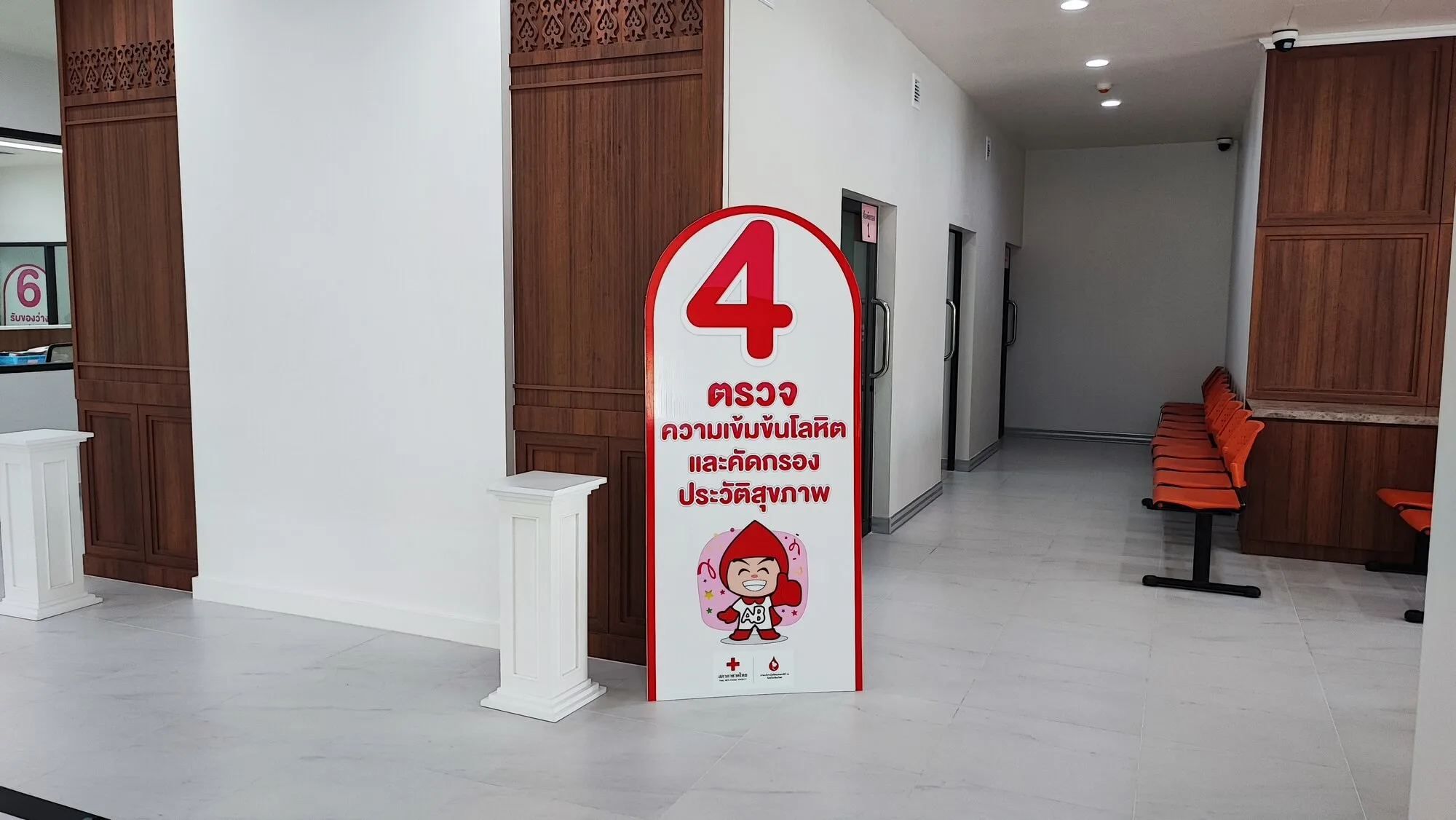 Nurse interview area 4
