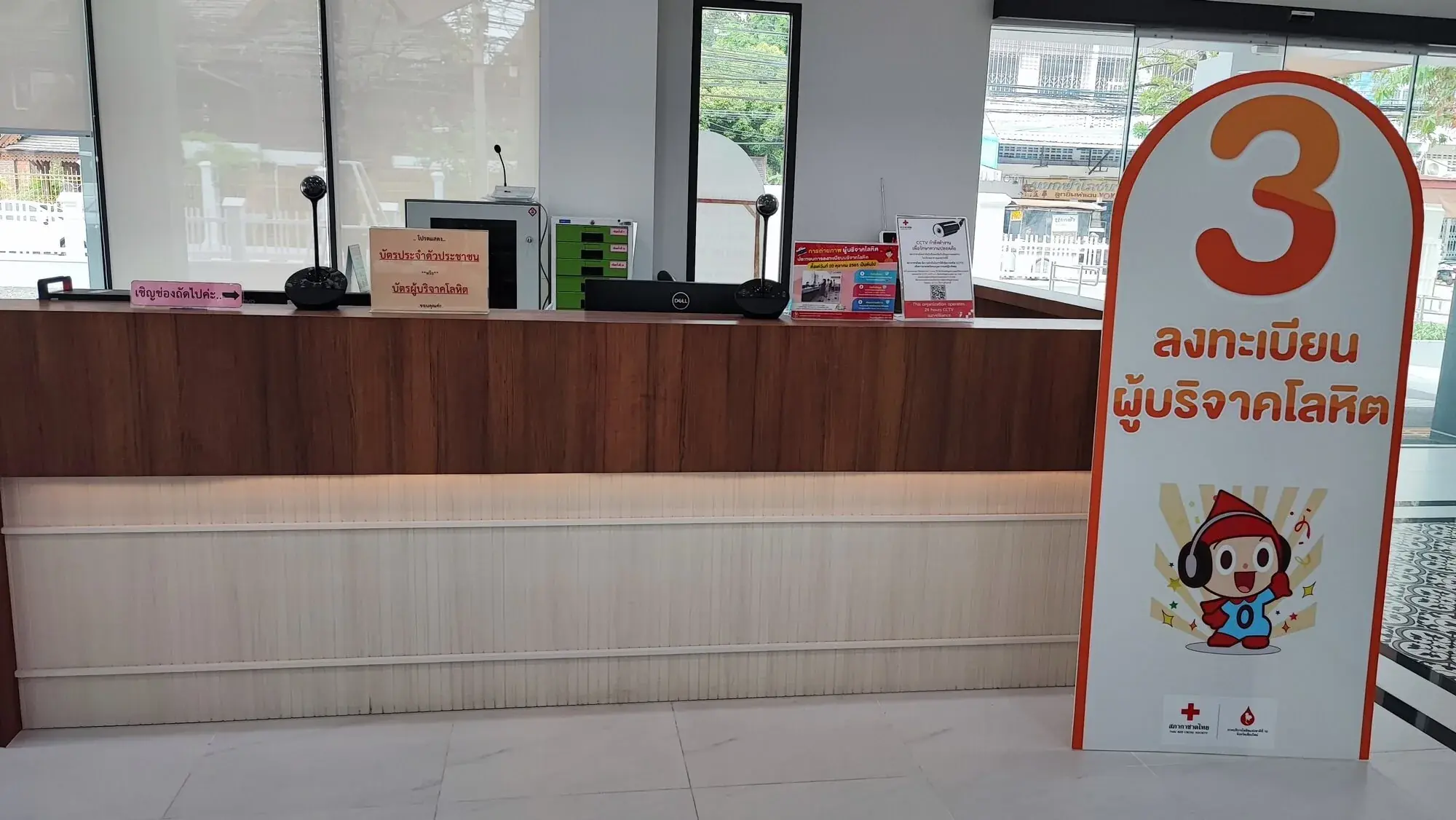 Blood donation waiting area