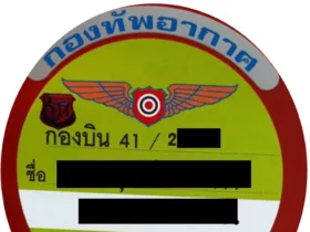 Wing 41 Pass road through Royal Thai Air Force base Chiang Mai