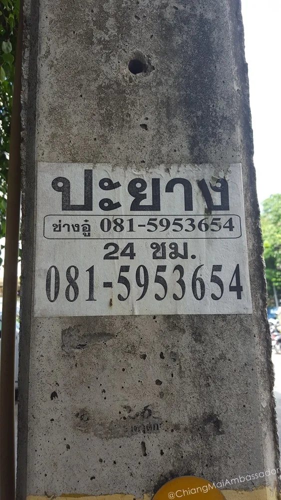 Chiangmaiambassador flat tire tyre 8 1.jpg 54671c