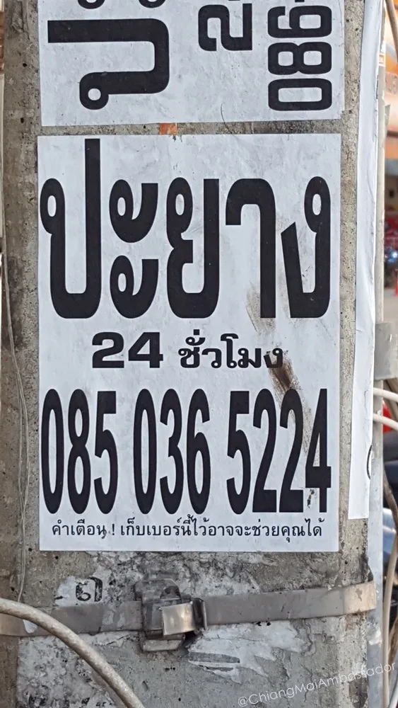 Chiangmaiambassador flat tire tyre 9.jpg 54671c