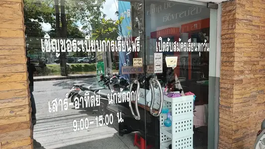 Khun Joe School of Beauty storefront on Manee Nopparat Road, Chiang Mai